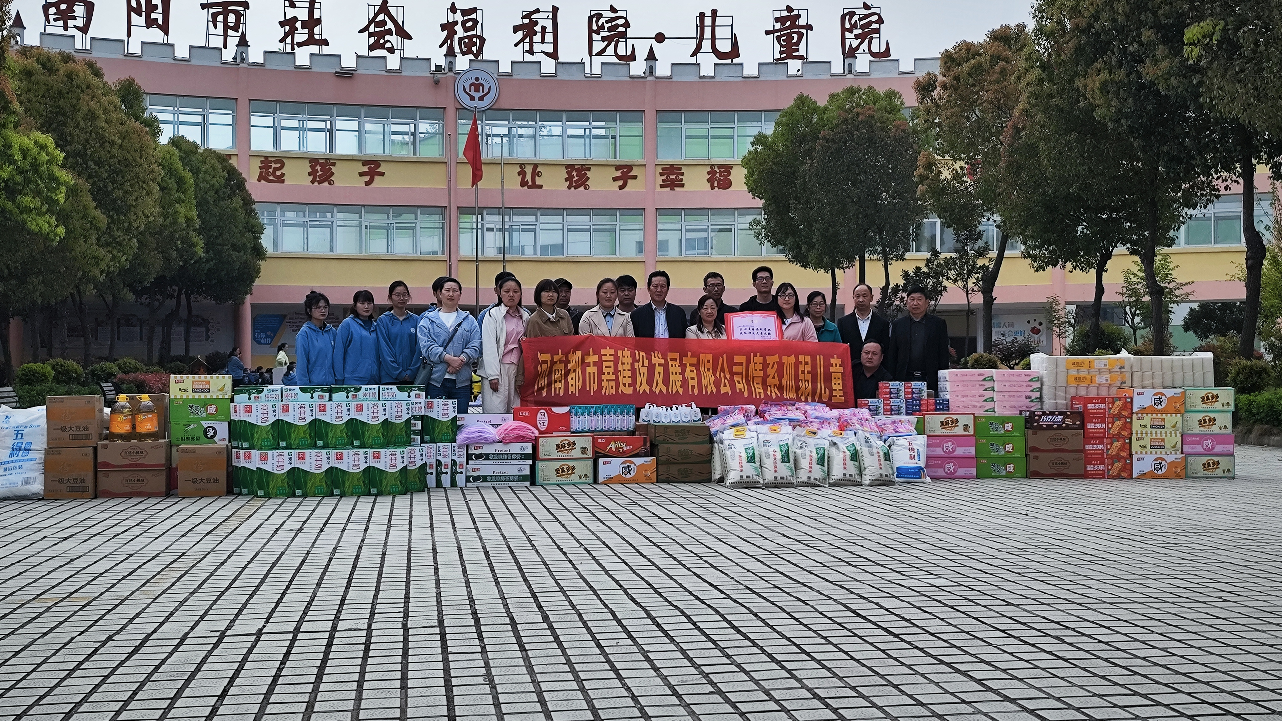 回馈社会彰显企业责任:河南都市嘉建设发展有限公司积极参与公益事业